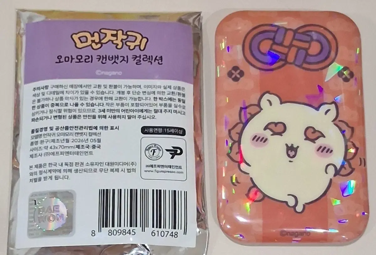 먼작귀 오마모리 캔뱃지 컬렉션 시사