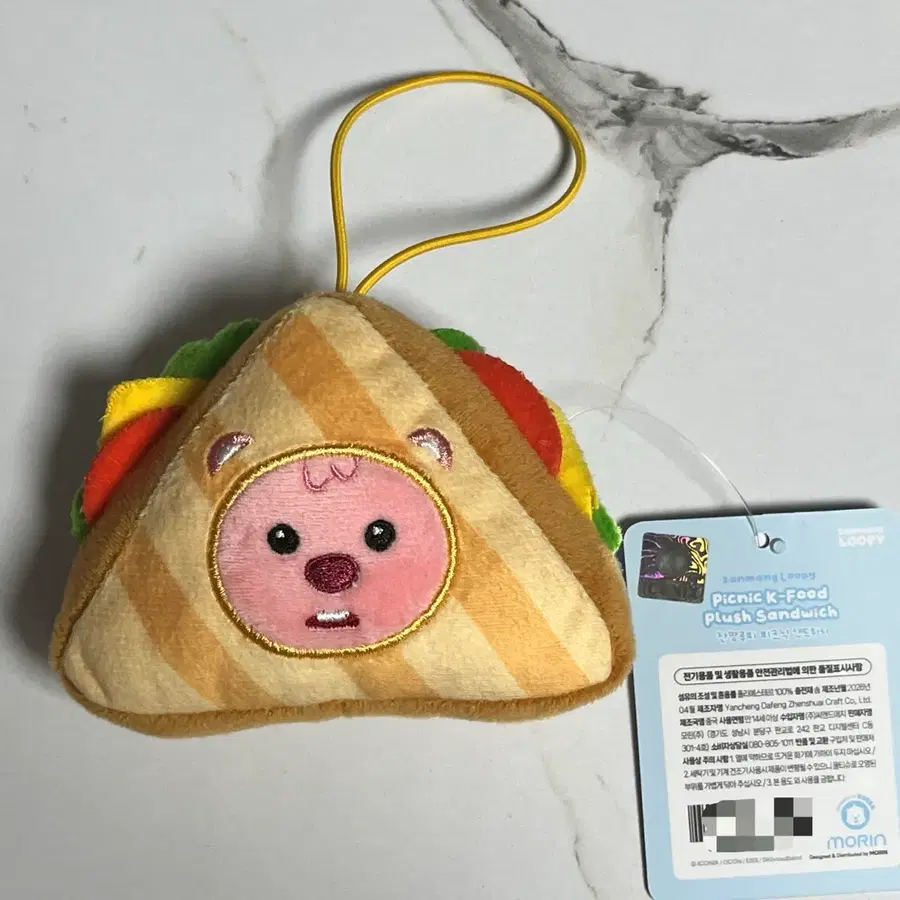 잔망루피 샌드위치 인형 키링