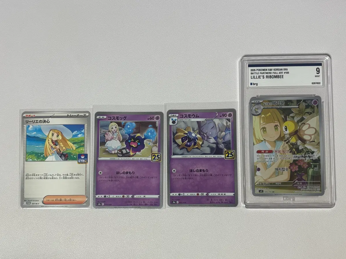 릴리에의 에리본 2.8에 팝니다