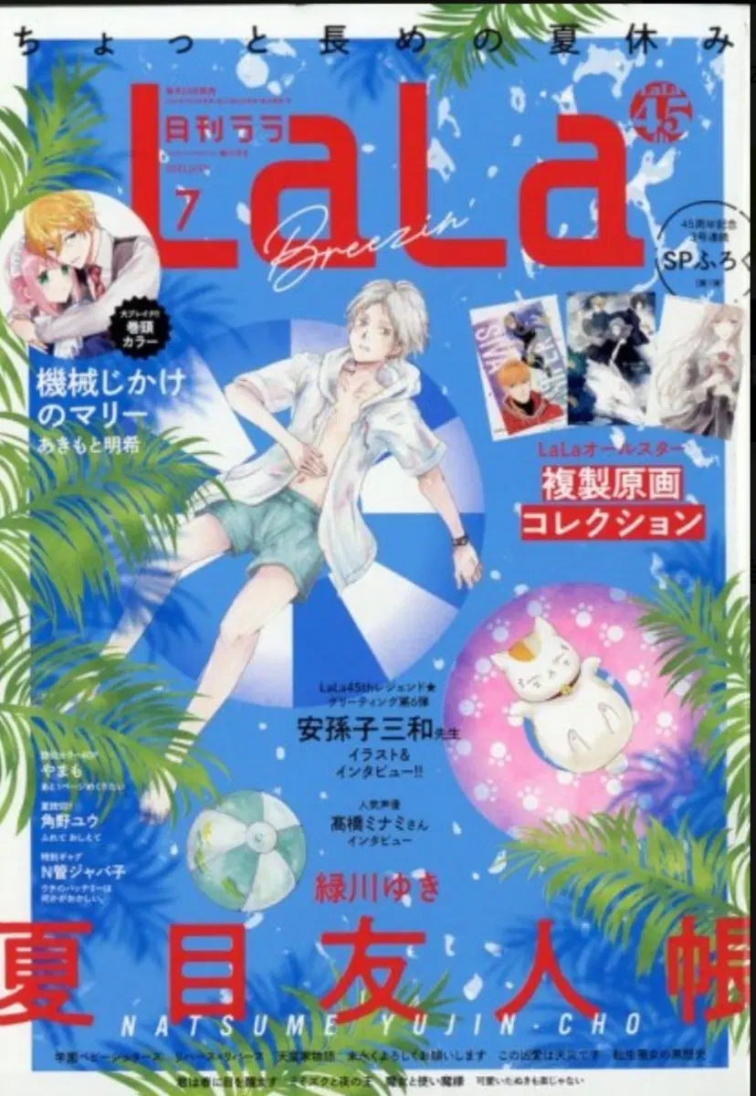 구함)) lala 라라 2021년 7월호