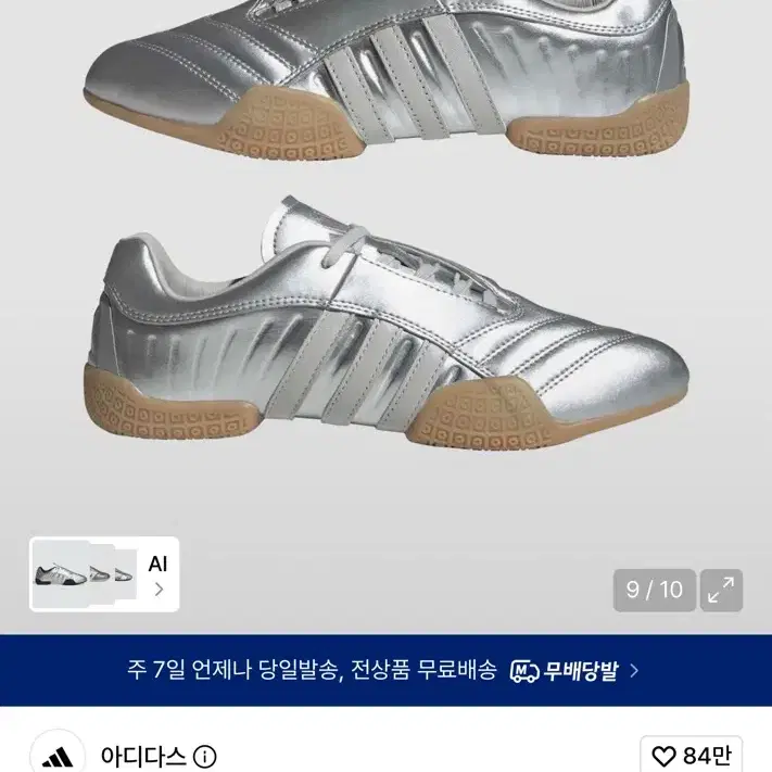 아디다스 태권도 메이 엘리트