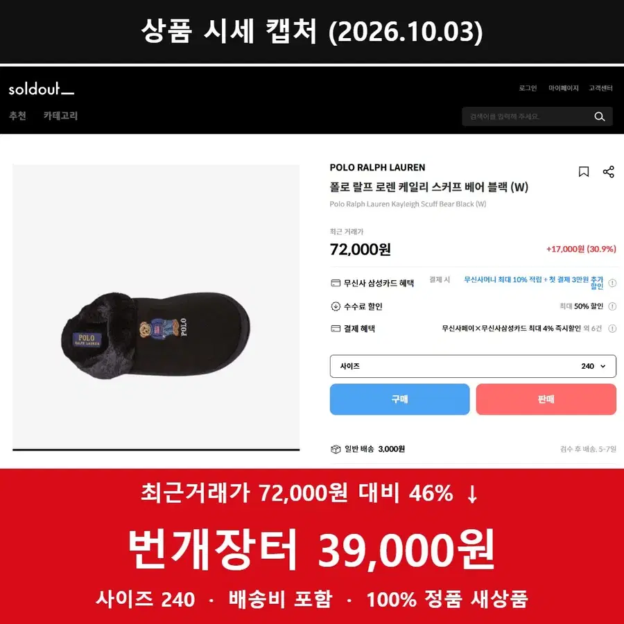 폴로 케일리 베어 스커프 슬리퍼 블랙 240