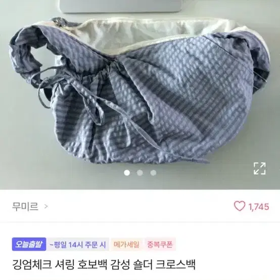 깅엄체크 셔링 호보백 감성 숄더 크로스백