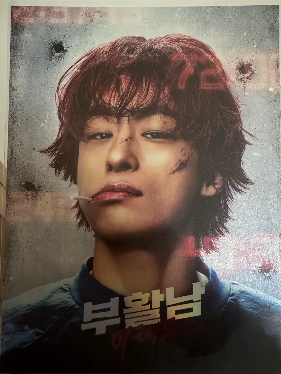 부활남 아트카드