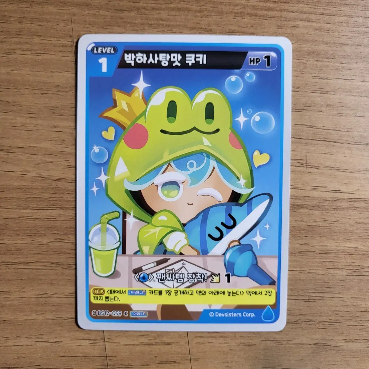 쿠키런 브레이버스 박하사탕맛 쿠키 카드