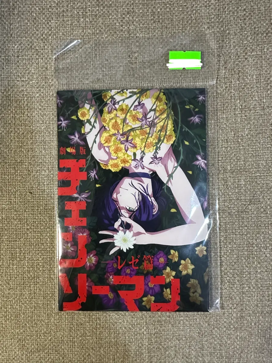 체인소맨 레제편 공식 엽서 세트