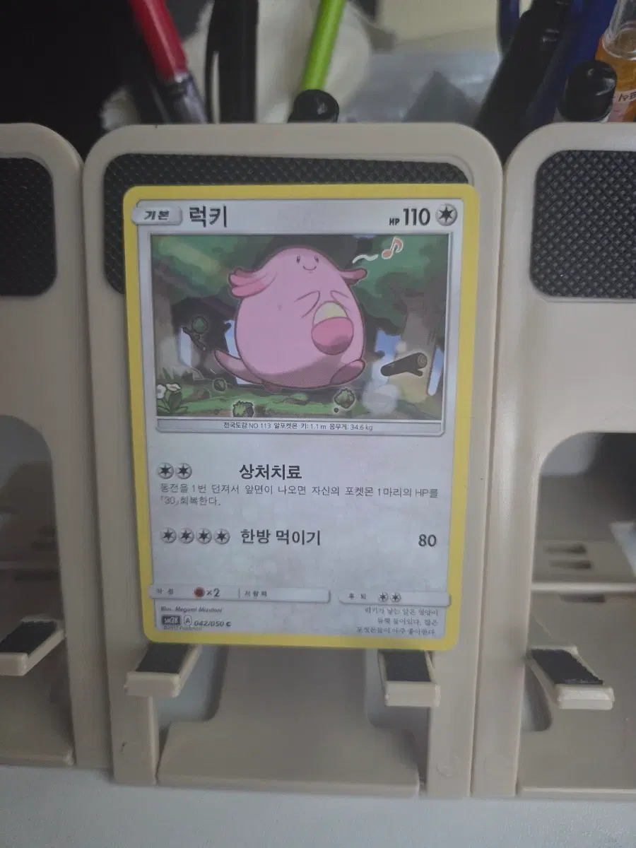 포켓몬 카드 럭키