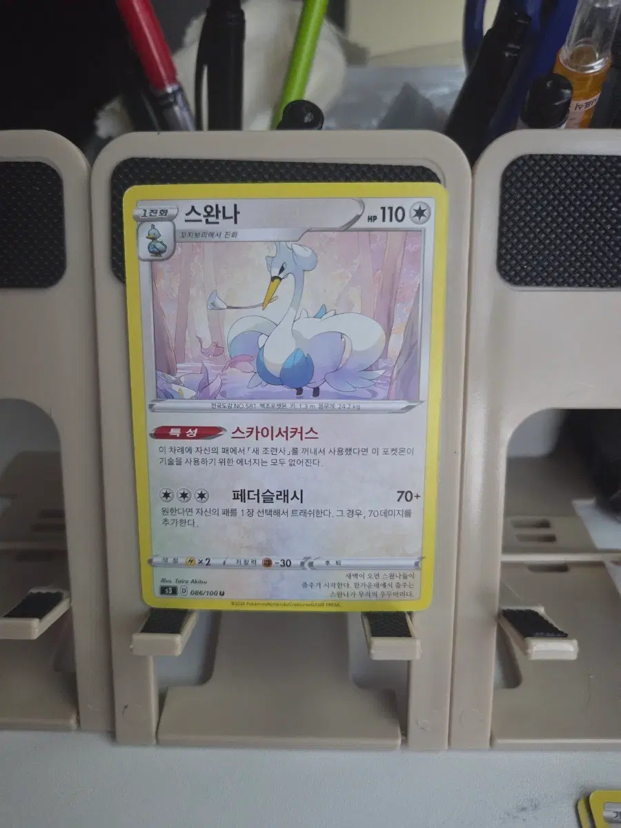 포켓몬 카드 스완나 086/100