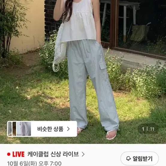 케이클럽 밴딩 카고 팬츠 하늘색