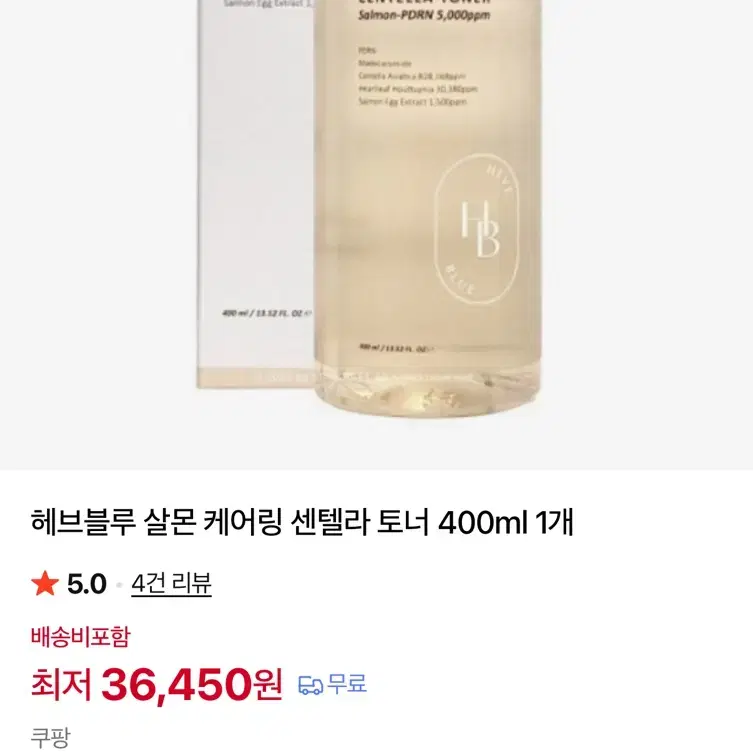 헤브블루 살몬 케어링 센텔라 토너 400ml