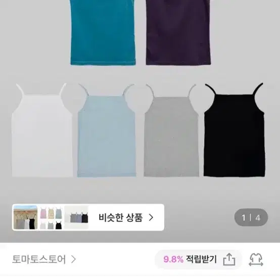 슈티 코튼 스퀘어넥 나시