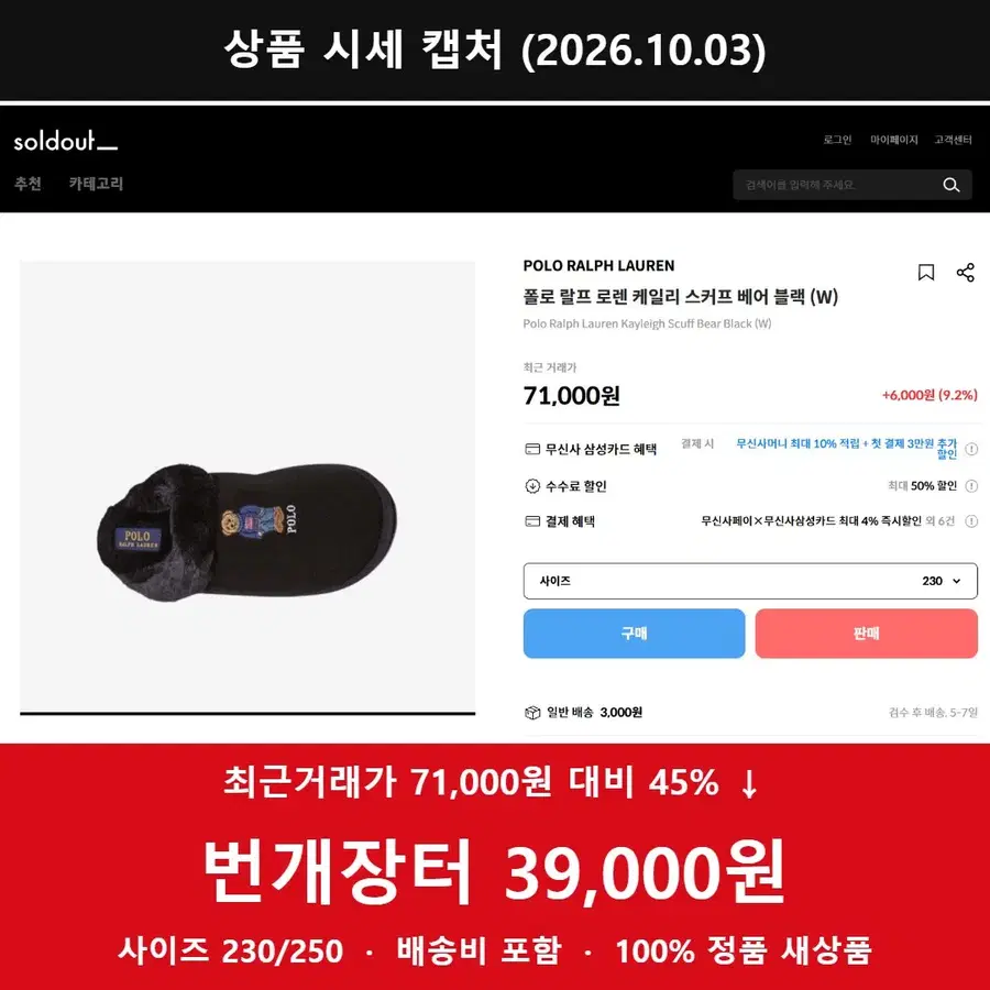 폴로 케일리 베어 스커프 슬리퍼 블랙 230/250