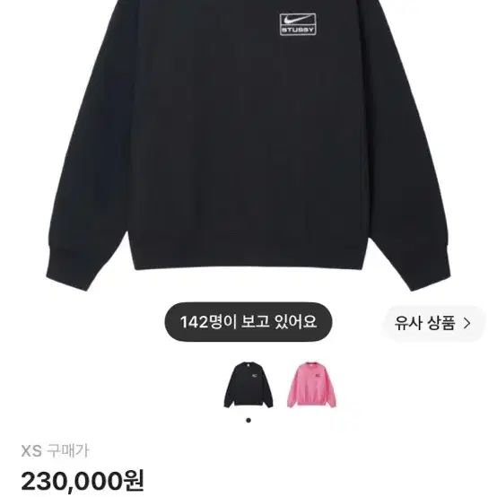 나이키 스투시 NRG 워시드 플리스 크루넥 블랙