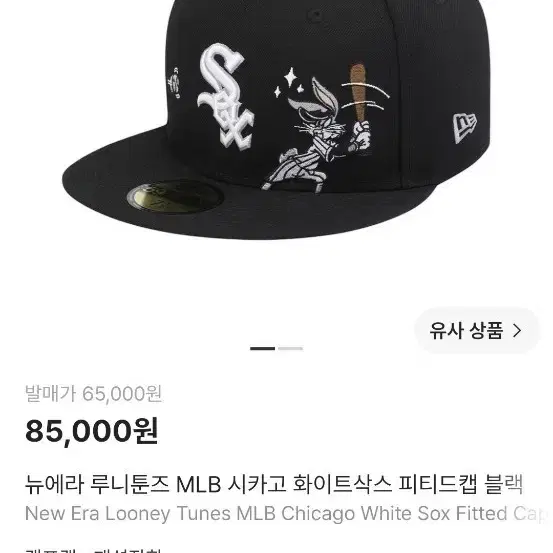 뉴에라 루니툰즈 714