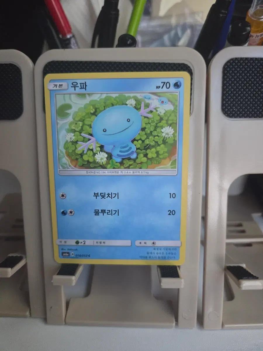 포켓몬 카드 우파