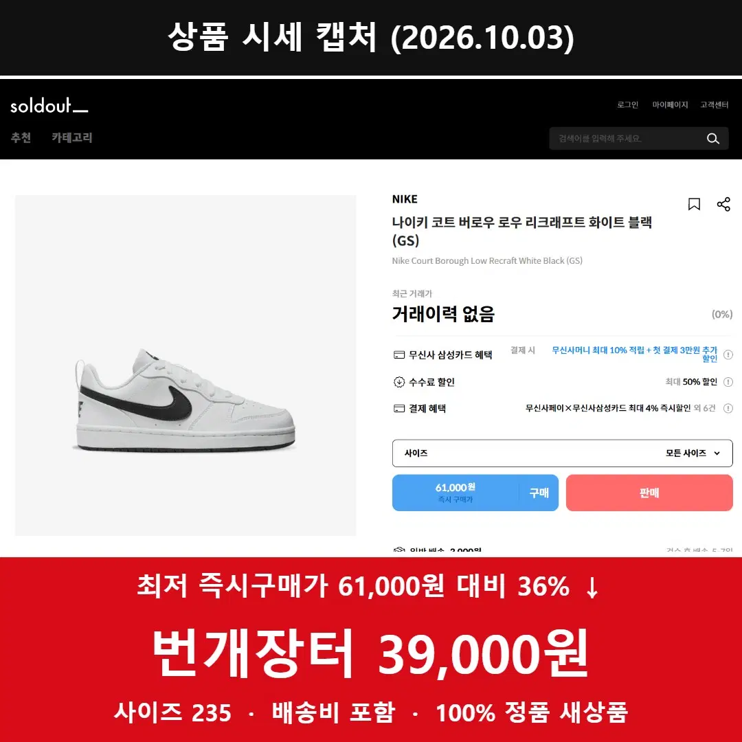 나이키 코트 버로우 로우 GS 화이트 블랙 235