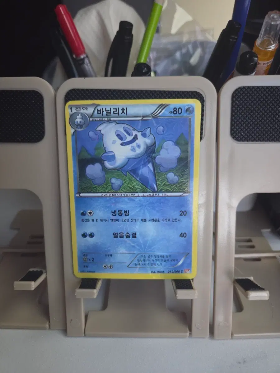 포켓몬카드 바닐리치 80 HP