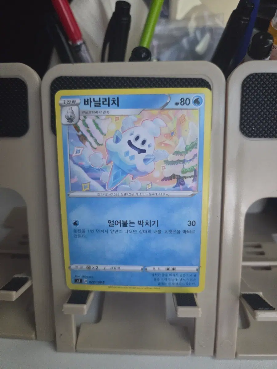 포켓몬카드 바닐리치 80LP