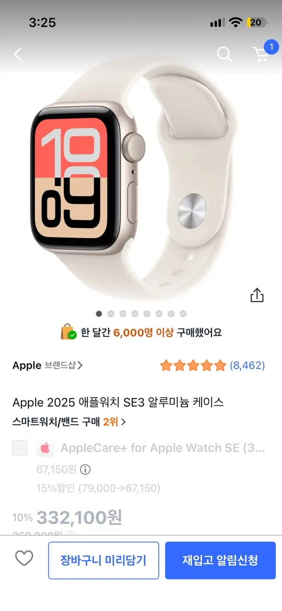 애플 2025 애플워치 SE3 알루미늄 케이스