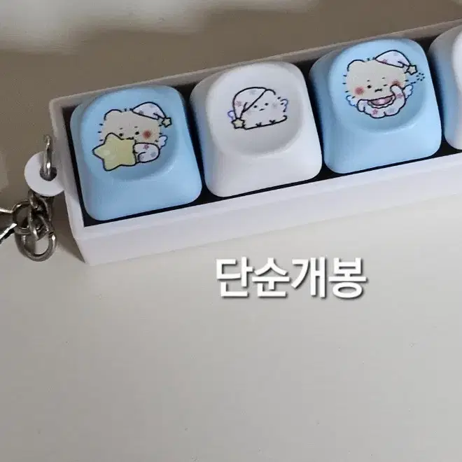 웰라쥬 망곰 키링 키캡