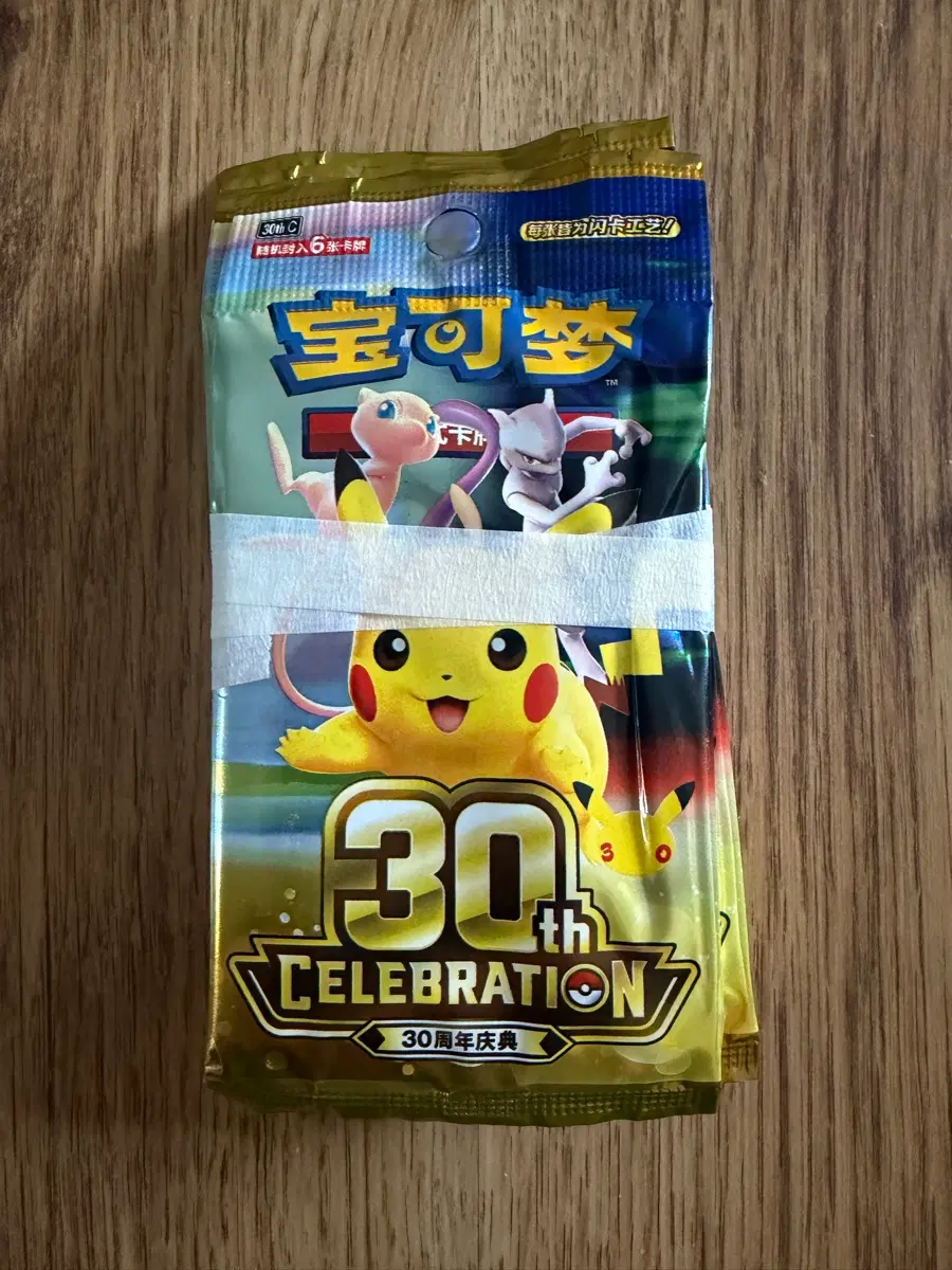 포켓몬 30주년 기념 팩 중판