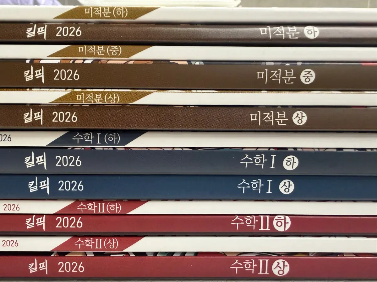 2026 시대인재 김성호 킬픽 전권
