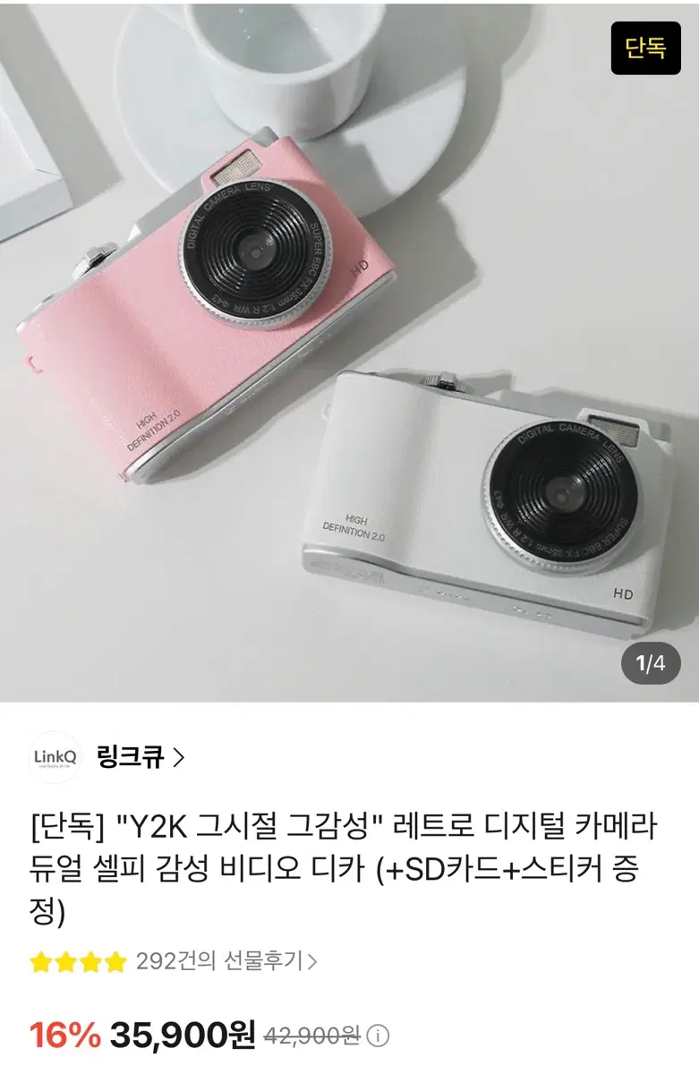 링크큐 Y2K 레트로 디지털 카메라 핑크