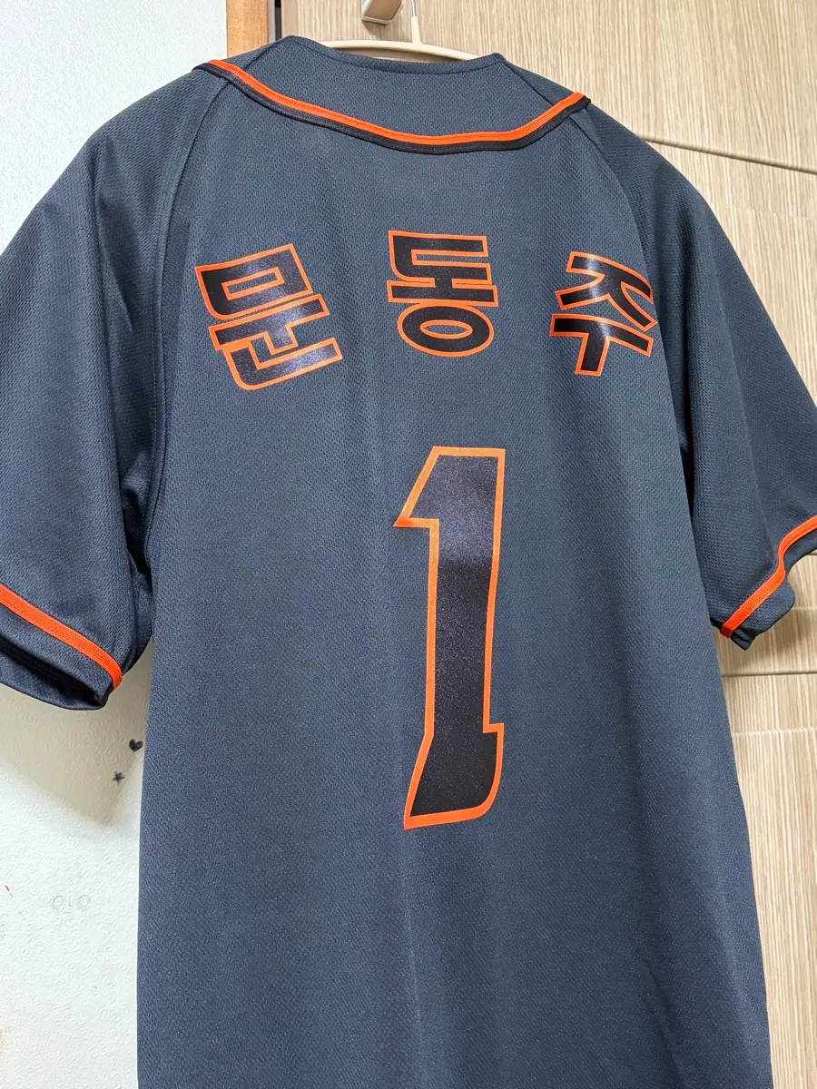 한화 레플리카 문동주 공용90