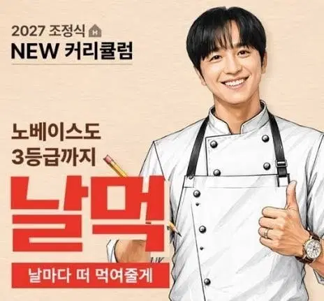 조정식 날먹 구합니다(무조건 원가 이상)