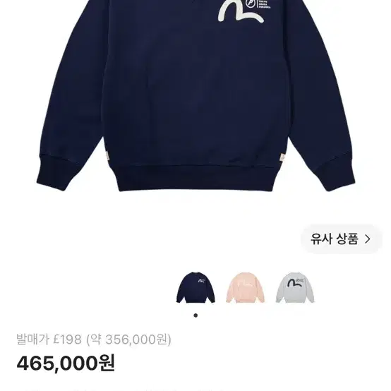 [95] 팔라스X에비수 맨투맨 네이비 26ss