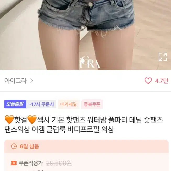 에이블리 숏팬츠
