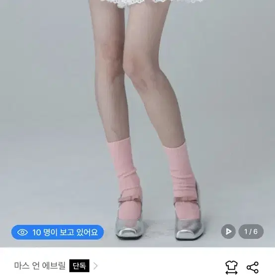 마스 언 에브릴 레이스 밴딩 스커트 팬츠 화이트