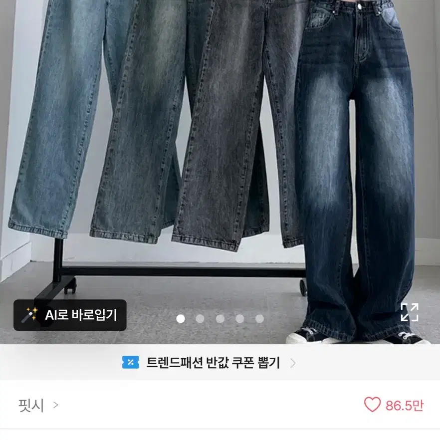 크러쉬 시와워싱 와이드 데님 팬츠 롱M