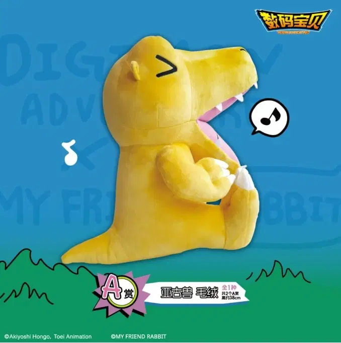 (국내매물없음) 디지몬X래빗 A상 아구몬