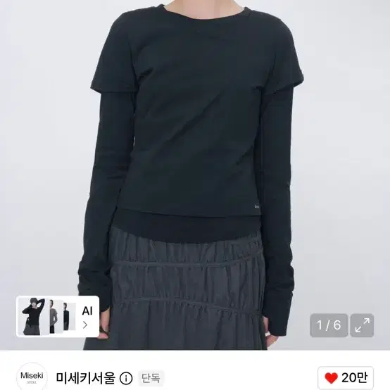 미세키서울 Contrast layered long sleeve SET BLACK