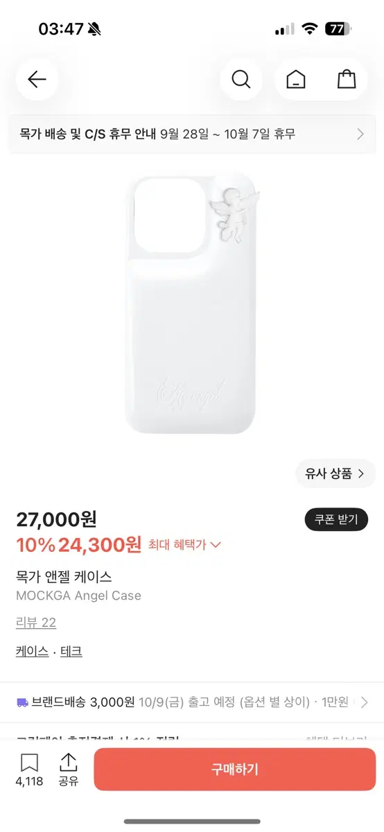 MOCKGA 목가 앤젤 케이스 화이트 아이폰16