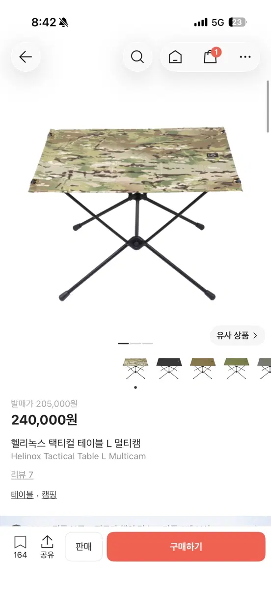 헬리녹스 택티컬 테이블 L 멀티캠