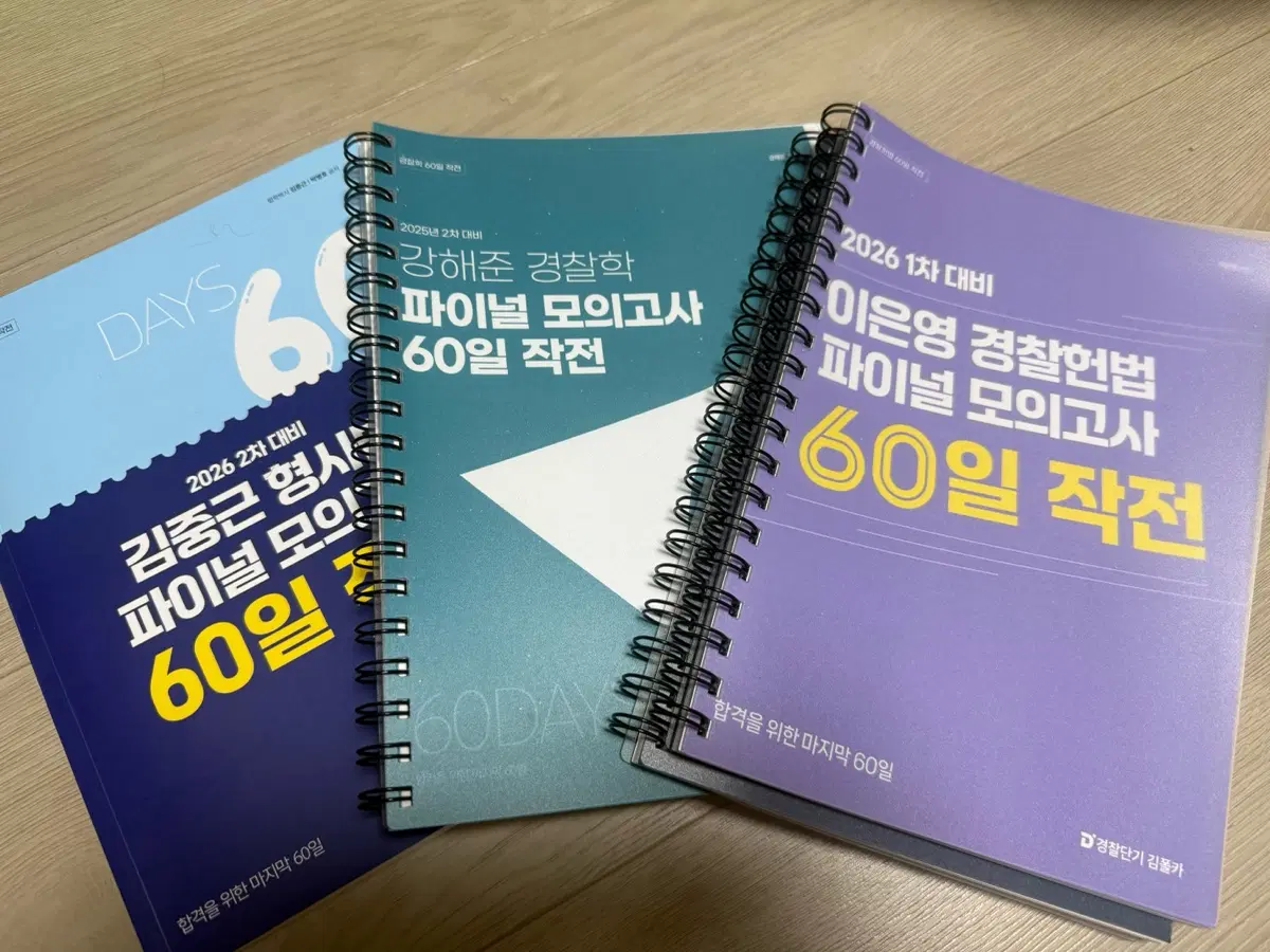 경폴카 김중근 강해준 이은영 60일 작전 새책 판매합니다