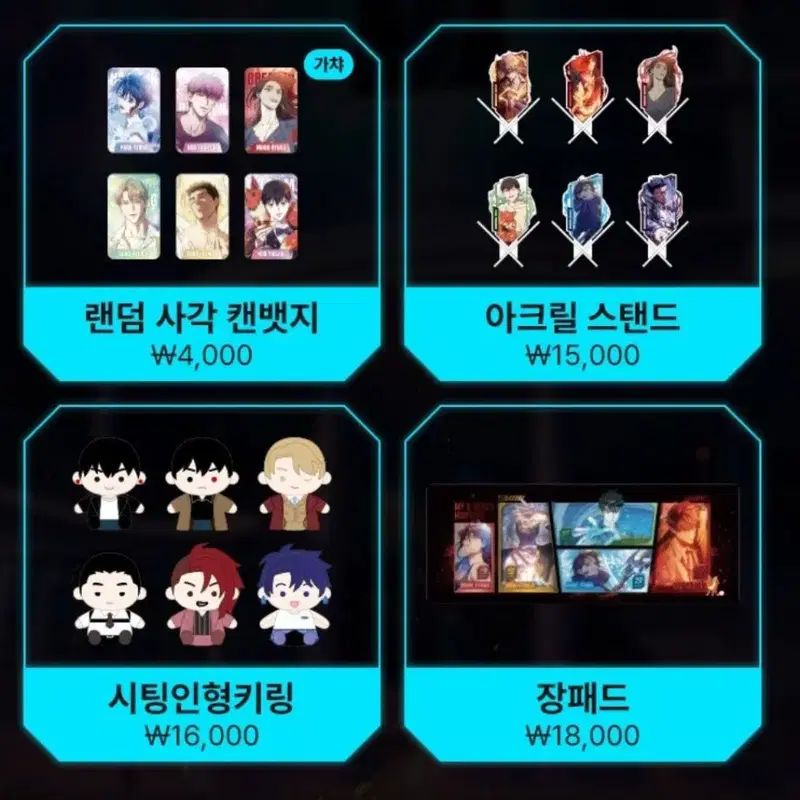 대리 구매 내스급 팝업 스토어 내가 키운 s급들 댈구