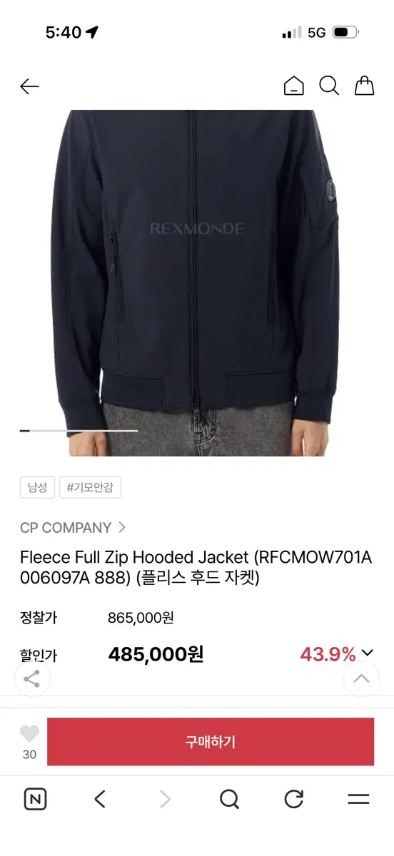 CP컴퍼니 남성 플리스 후드 자켓 네이비