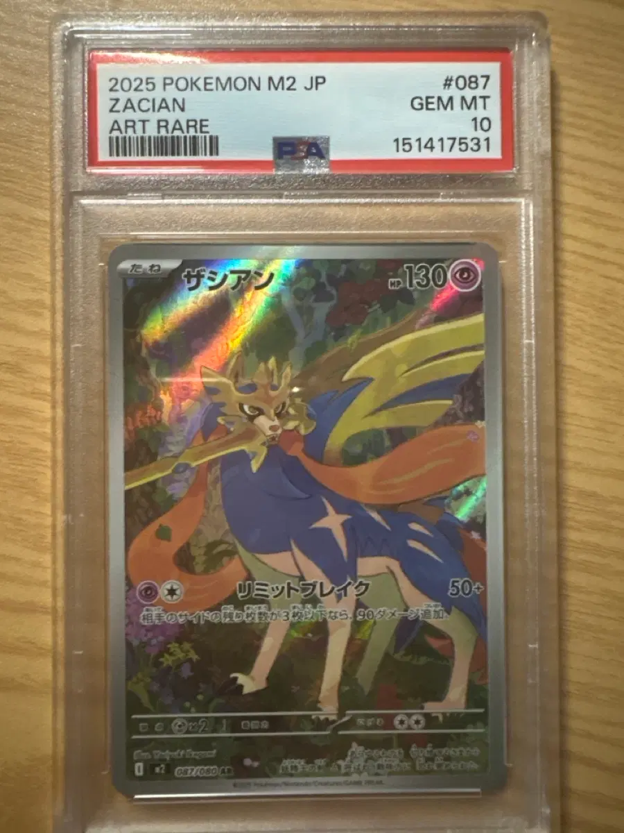 포켓몬 카드 자시안 일판 PSA 10