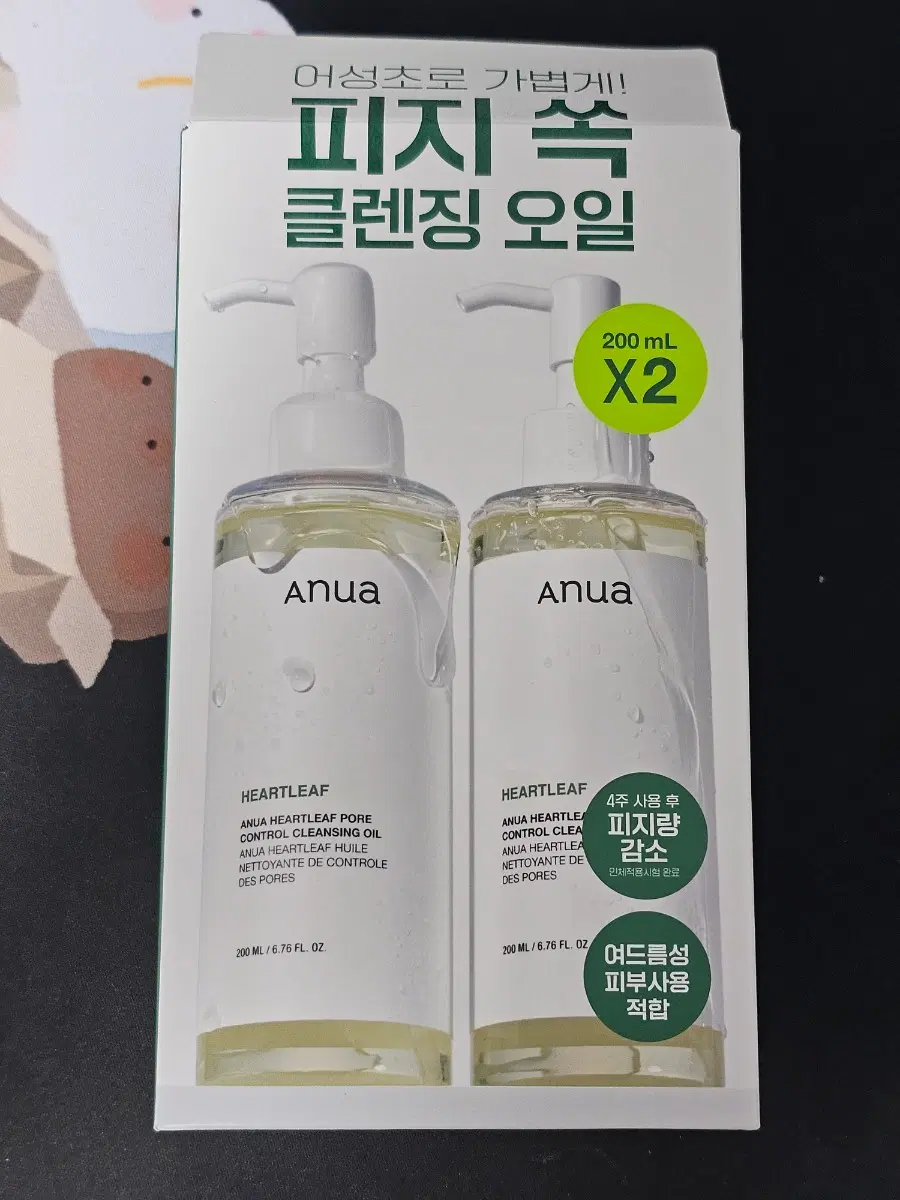 아누아 클렌징 오일 200ml X2