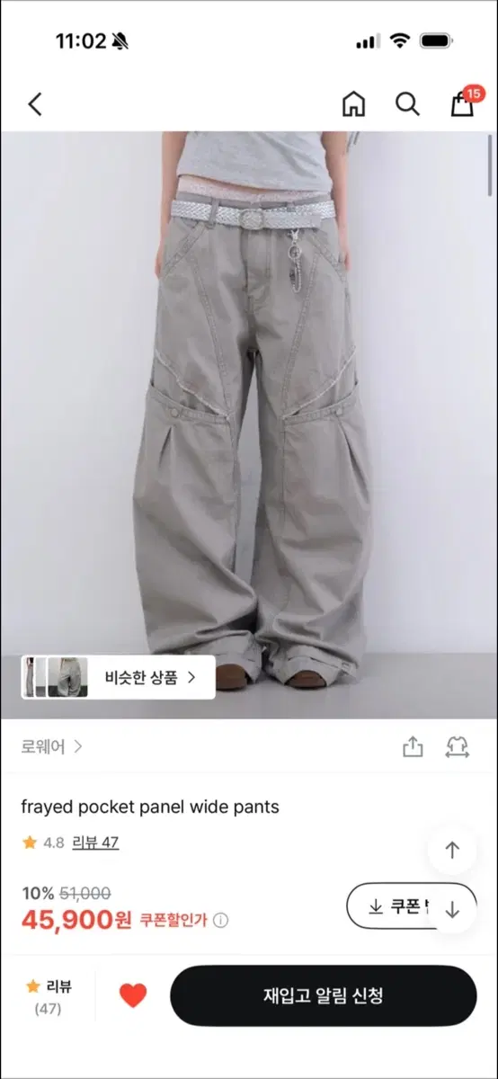 로웨어 포켓 와이드 팬츠