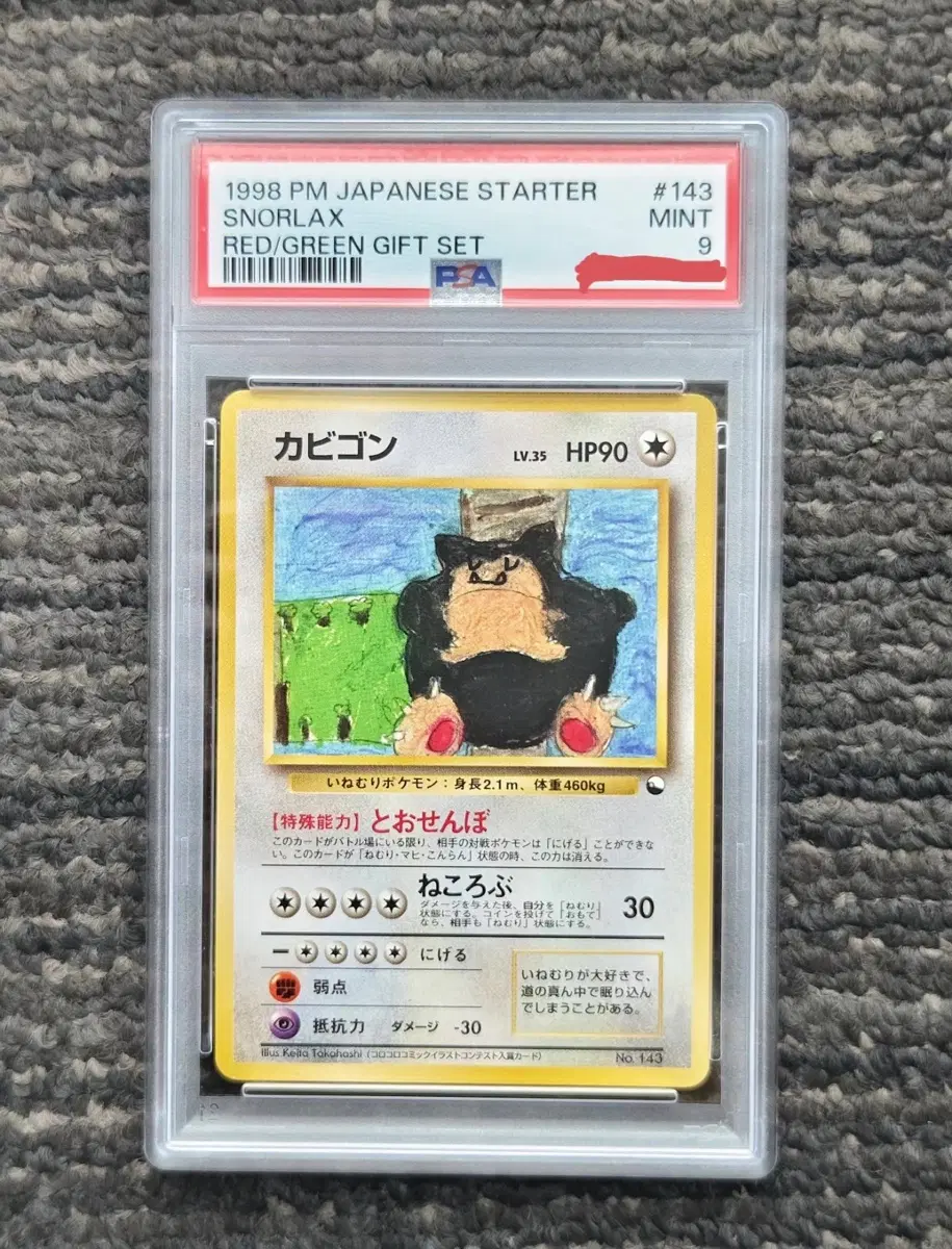 PTCG 포켓몬 카드 1998년 일본판 PM 크레용 잠만보