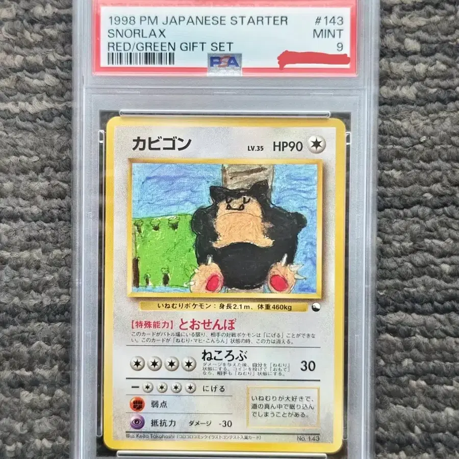 PTCG 포켓몬 카드 1998년 일본판 PM 크레용 잠만보