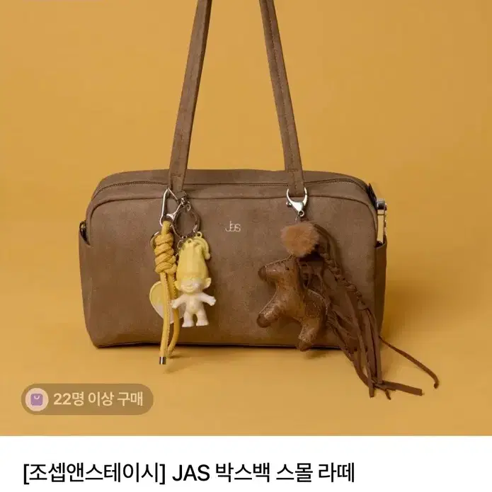 조셉앤스테이시 JAS 박스백 스몰 라떼
