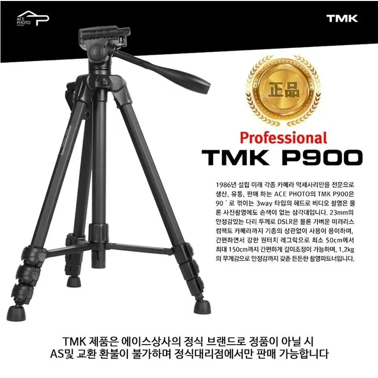 514- [새상품]TMK-P900 비디오 삼각대 전문가용