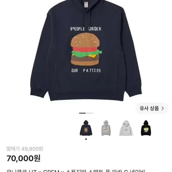 유니클로 cpfm 콜라보 후드티