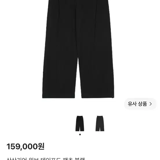 산산기어 바지
