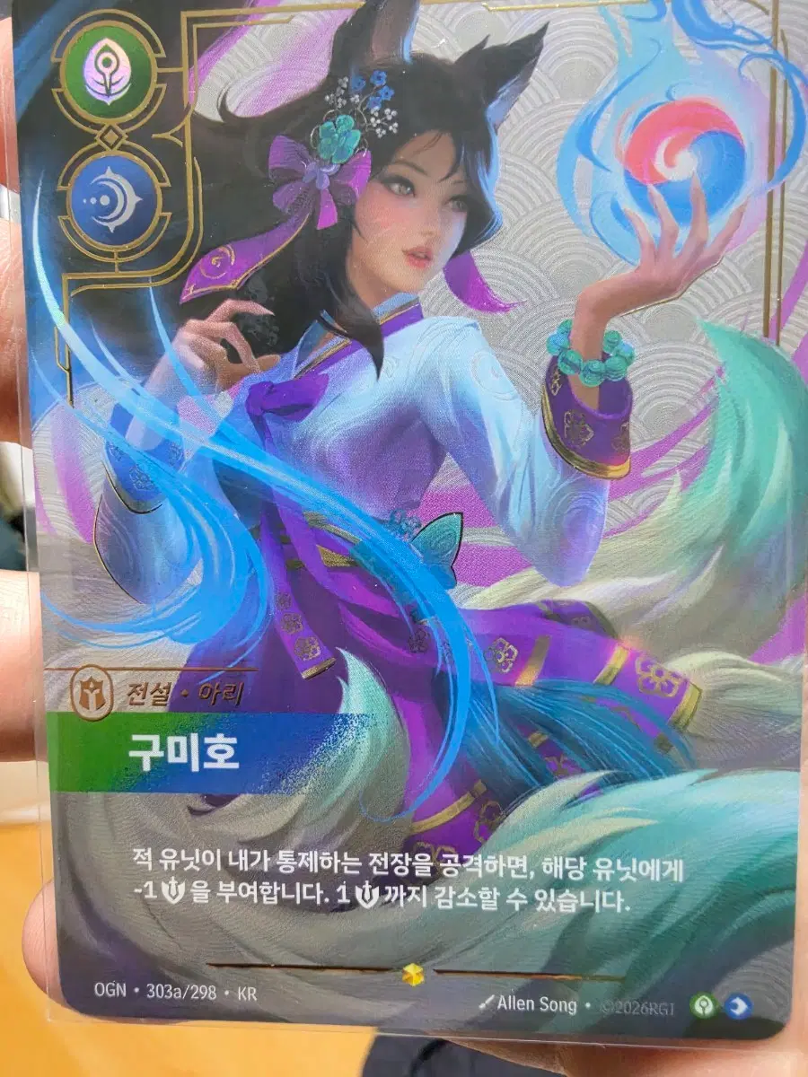 한복아리 오버넘버 카드 팝니다
